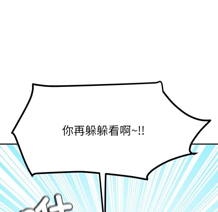 后宫之王，第13話，第 125 页
