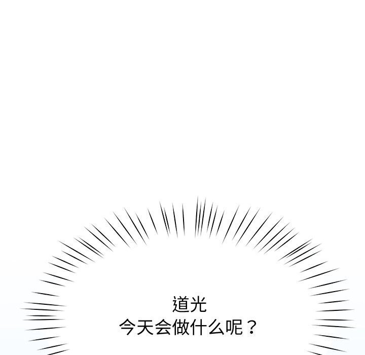 后宫之王，第13話，第 106 页