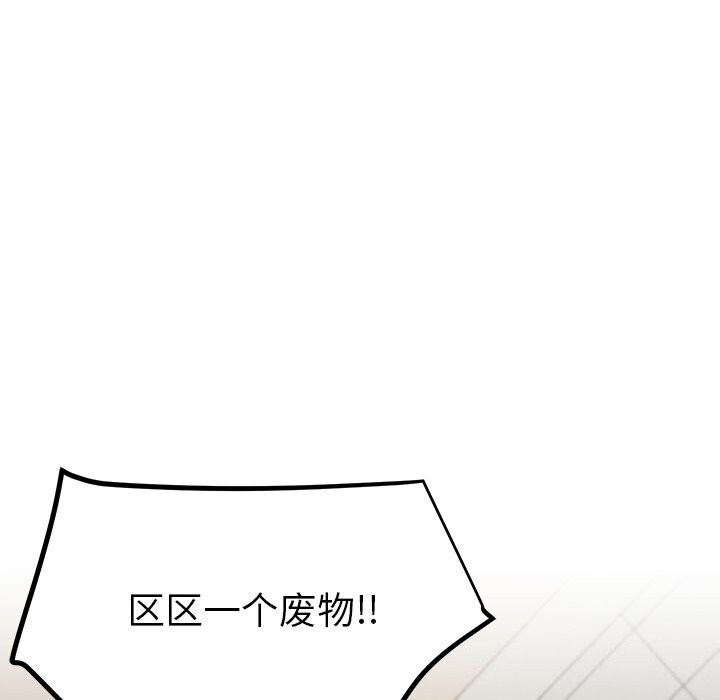 后宫之王，第13話，第 158 页