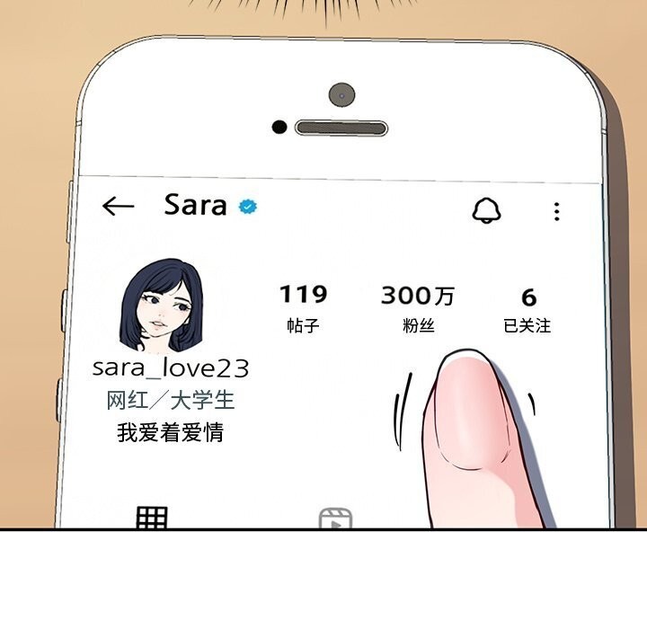 后宫之王，第13話，第 52 页