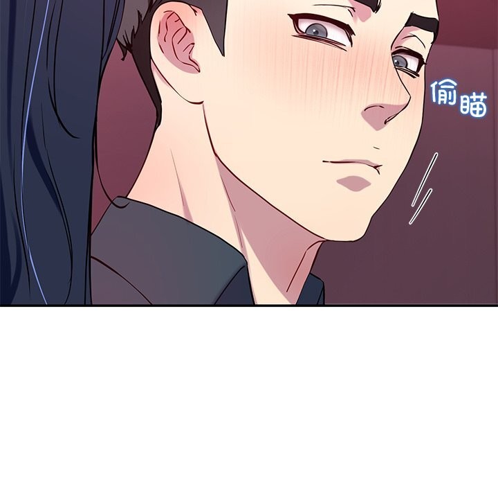 后宫之王，第14話，第 123 页
