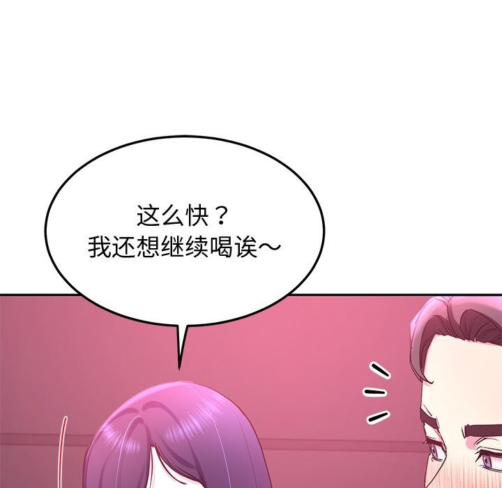 后宫之王，第14話，第 106 页