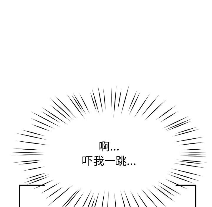 后宫之王，第14話，第 11 页