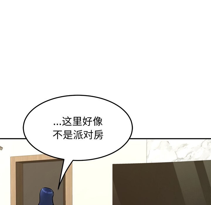后宫之王，第14話，第 159 页