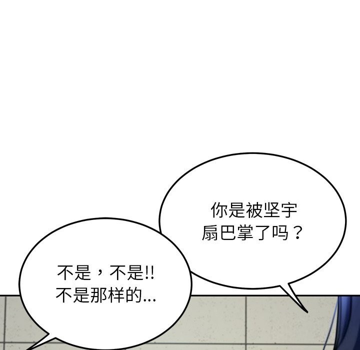 后宫之王，第14話，第 21 页