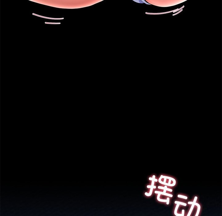后宫之王，第14話，第 65 页
