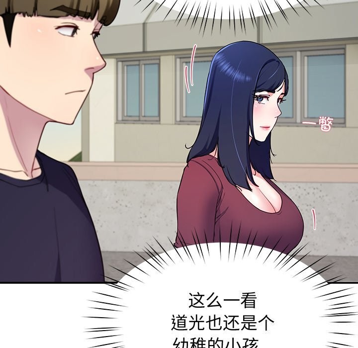 后宫之王，第14話，第 8 页