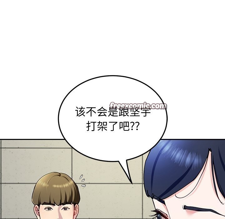 后宫之王，第14話，第 15 页