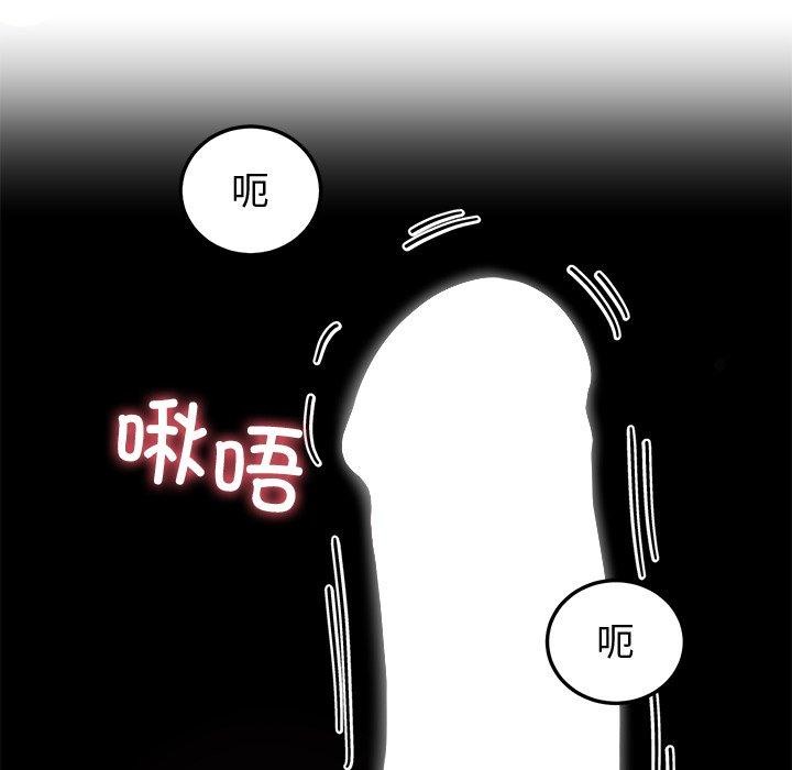 后宫之王，第15話，第 106 页