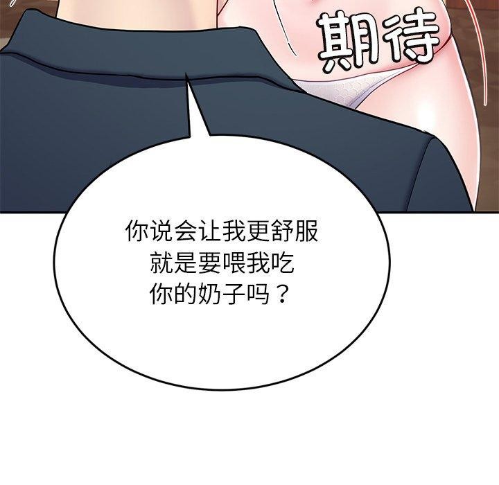 后宫之王，第15話，第 159 页