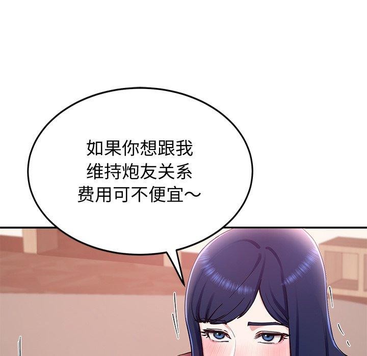 后宫之王，第15話，第 69 页