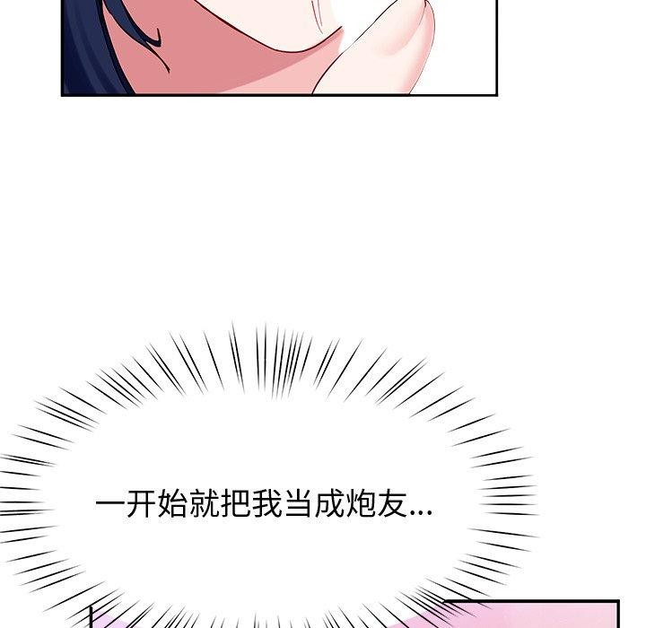 后宫之王，第15話，第 65 页