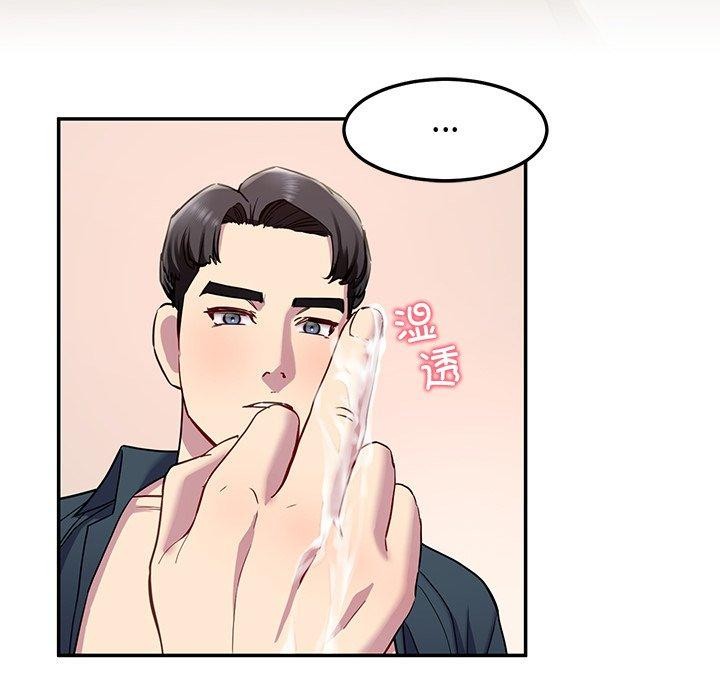 后宫之王，第16話，第 125 页