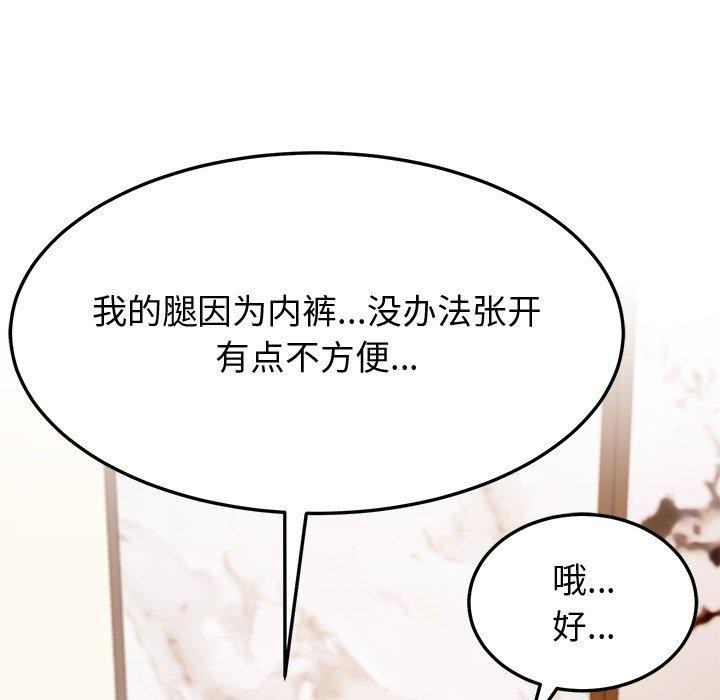 后宫之王，第16話，第 122 页