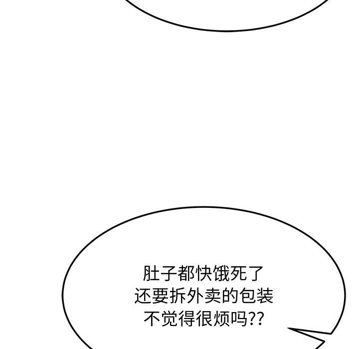 后宫之王，第16話，第 69 页