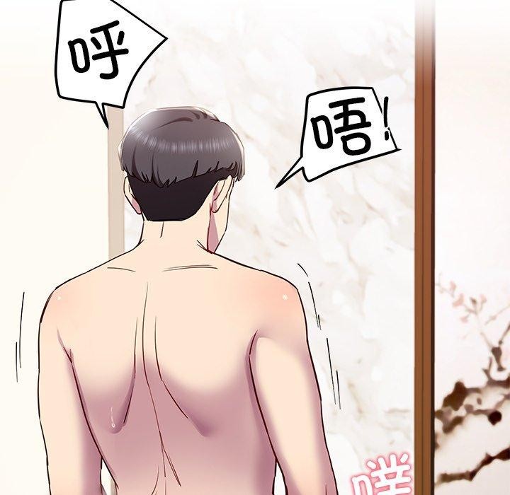 后宫之王，第17話，第 69 页