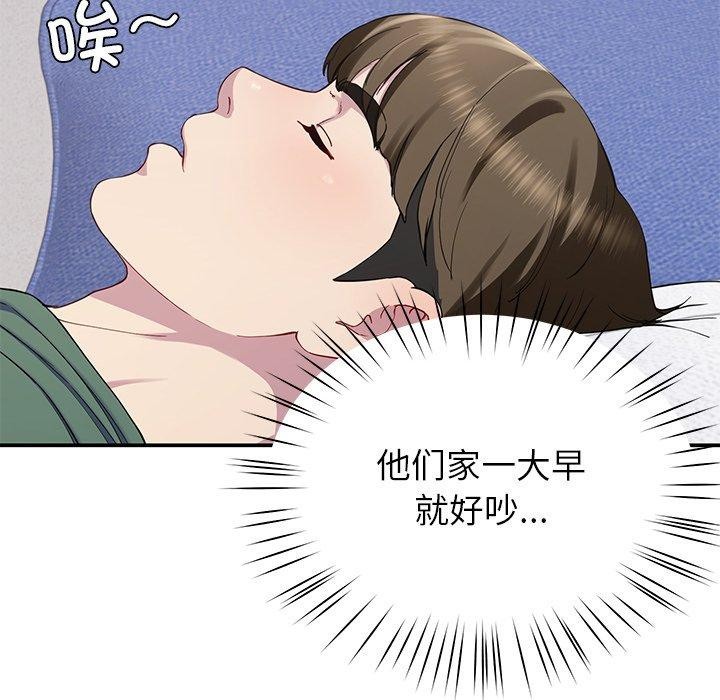 后宫之王，第17話，第 158 页