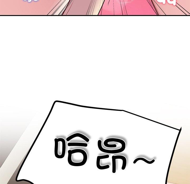 后宫之王，第17話，第 95 页