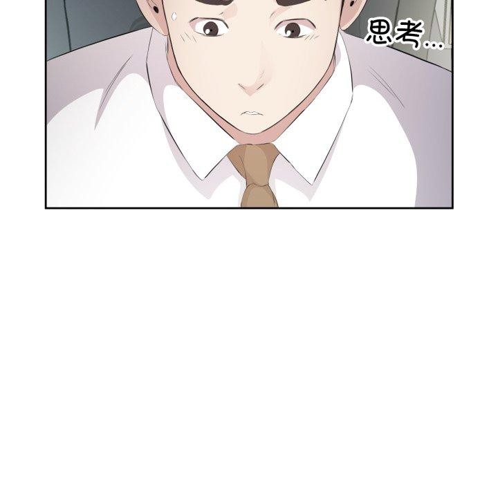 回归单身的继女，第6話，第 21 页