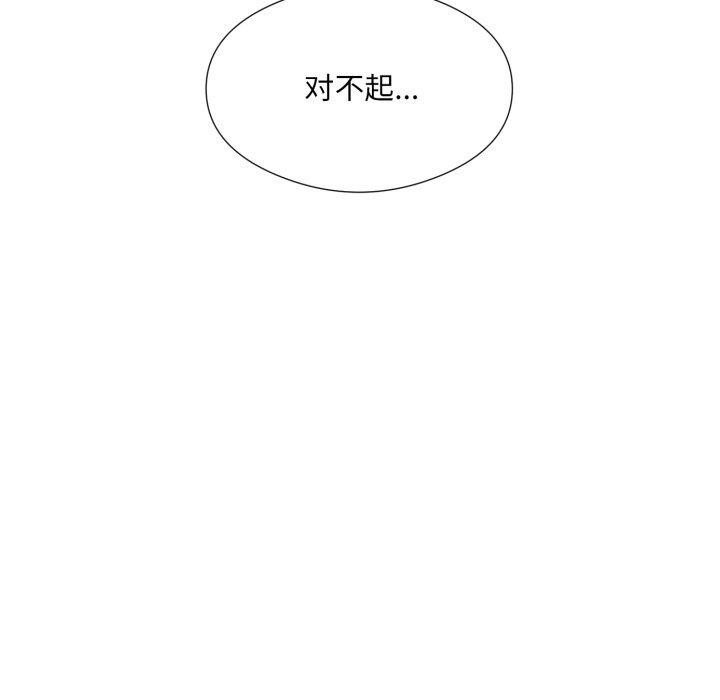 回归单身的继女，第6話，第 12 页