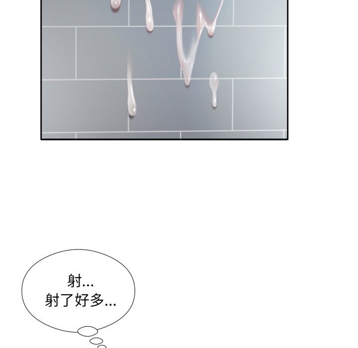 回归单身的继女，第7話，第 103 页
