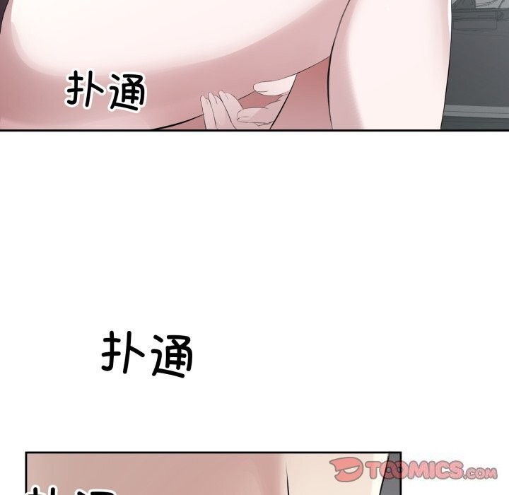 回归单身的继女，第7話，第 22 页
