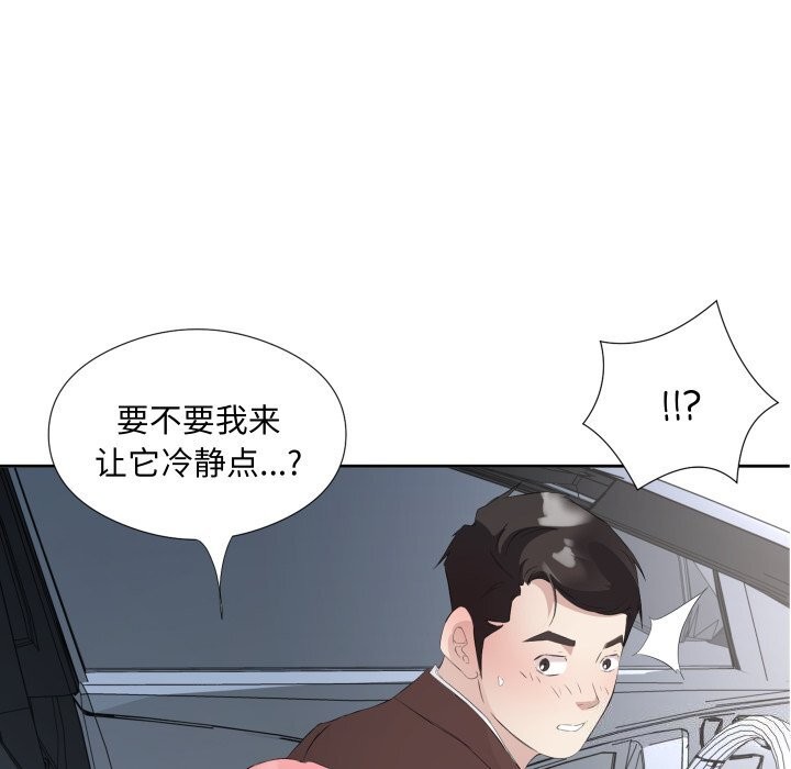 回归单身的继女，第7話，第 12 页