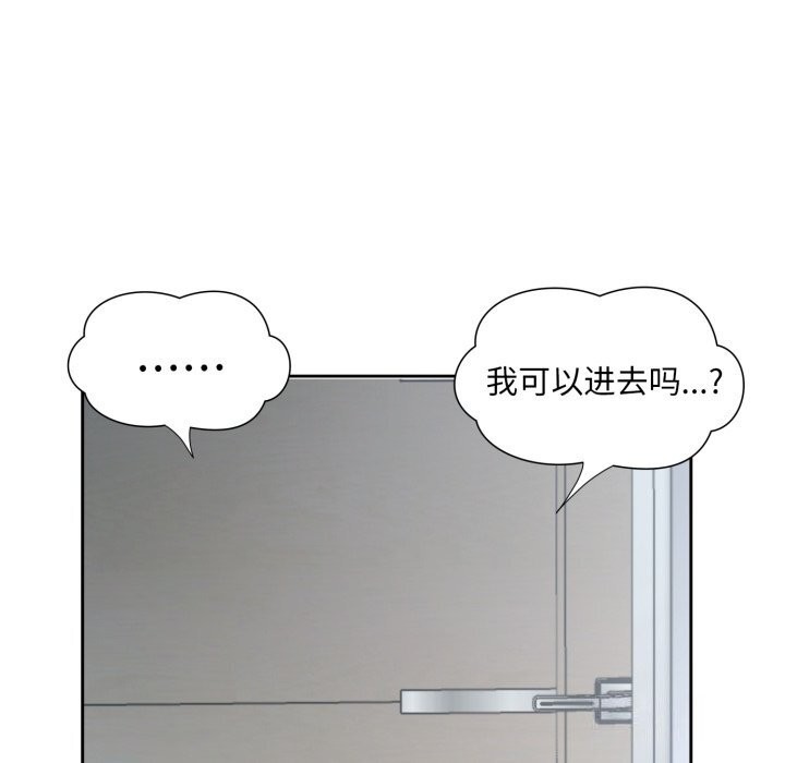回归单身的继女，第8話，第 8 页