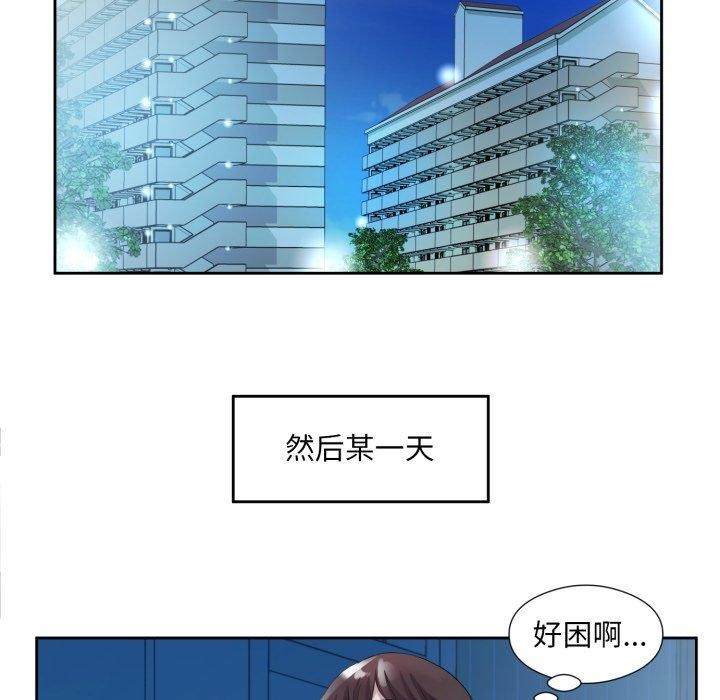 回归单身的继女，第9話，第 103 页