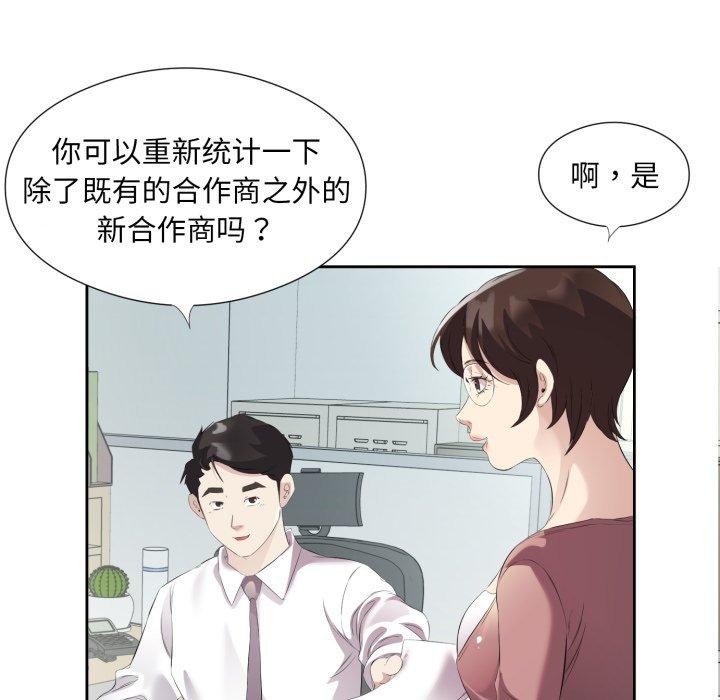 回归单身的继女，第9話，第 21 页