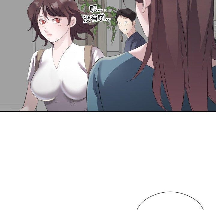 回归单身的继女，第9話，第 65 页