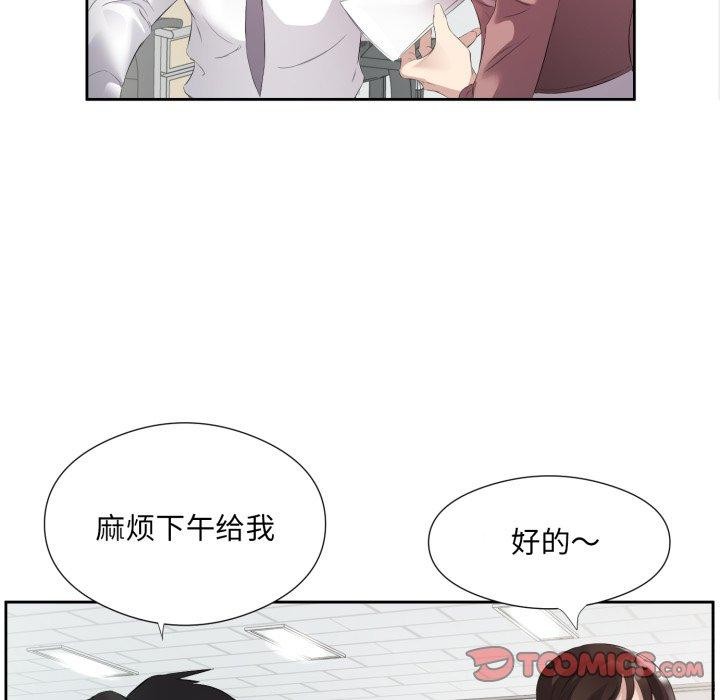 回归单身的继女，第9話，第 22 页