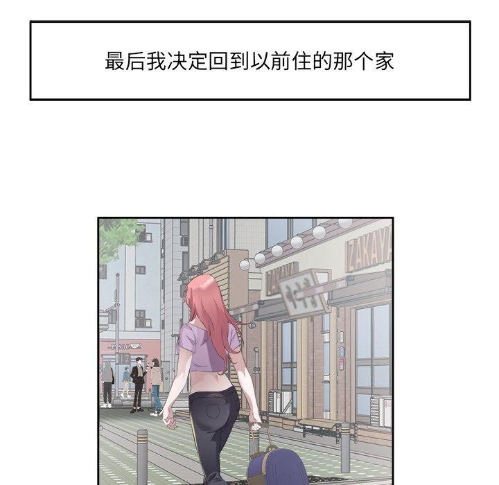 回归单身的继女，第11話，第 103 页