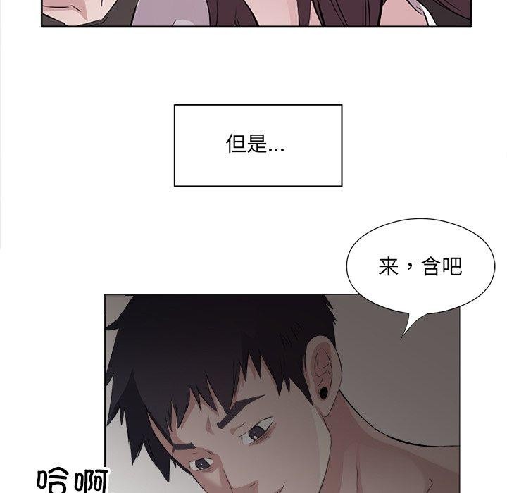 回归单身的继女，第11話，第 8 页