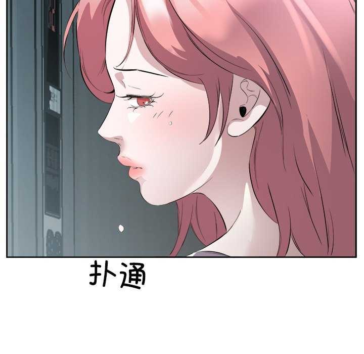 回归单身的继女，第13話，第 103 页