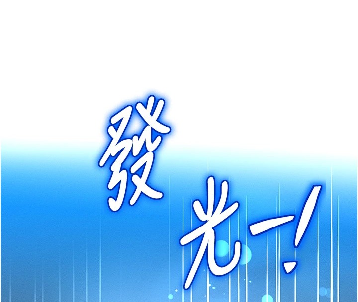 等價交換人生，第1話-交換肉體橫刀奪愛，第 220 页
