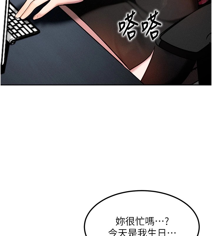 等價交換人生，第1話-交換肉體橫刀奪愛，第 103 页