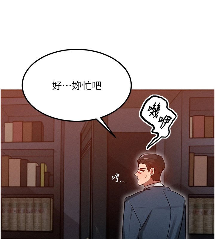 等價交換人生，第1話-交換肉體橫刀奪愛，第 122 页