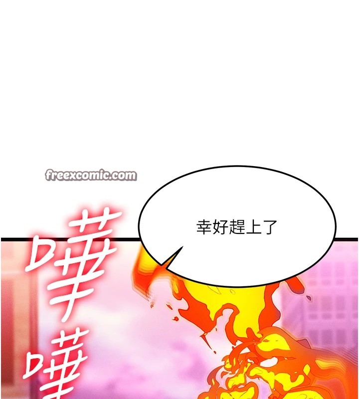 等價交換人生，第1話-交換肉體橫刀奪愛，第 69 页