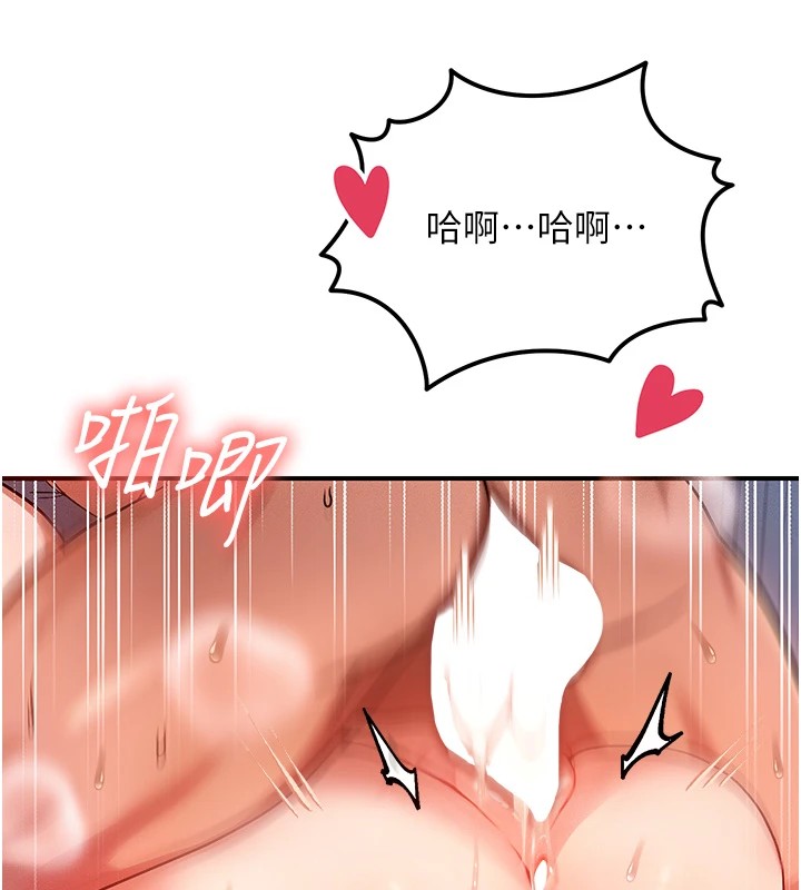 等價交換人生，第1話-交換肉體橫刀奪愛，第 22 页