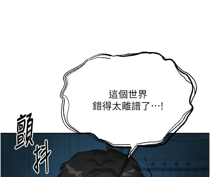等價交換人生，第1話-交換肉體橫刀奪愛，第 190 页