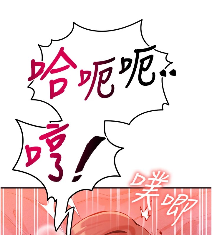 等價交換人生，第1話-交換肉體橫刀奪愛，第 12 页
