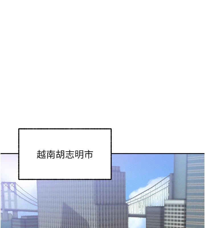 等價交換人生，第1話-交換肉體橫刀奪愛，第 52 页