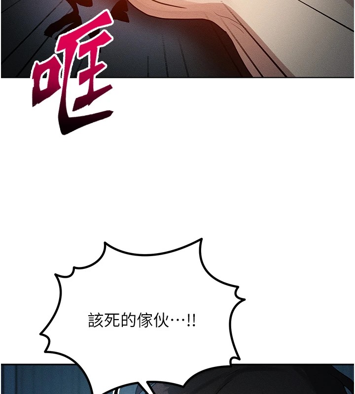 等價交換人生，第1話-交換肉體橫刀奪愛，第 184 页