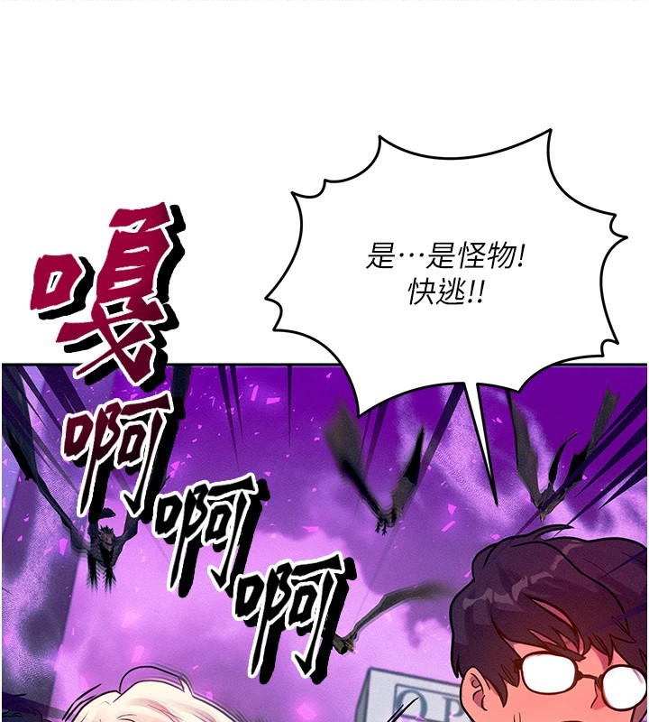 等價交換人生，第1話-交換肉體橫刀奪愛，第 60 页