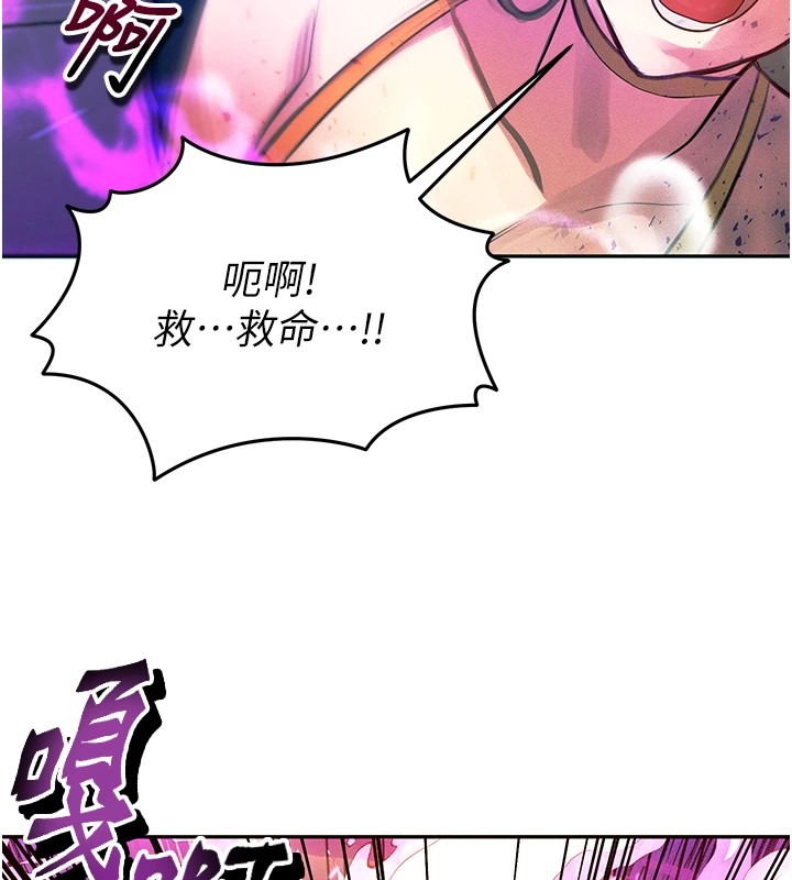 等價交換人生，第1話-交換肉體橫刀奪愛，第 64 页