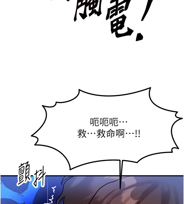 等價交換人生，第2話-今晚由我來服侍你，第 5 页