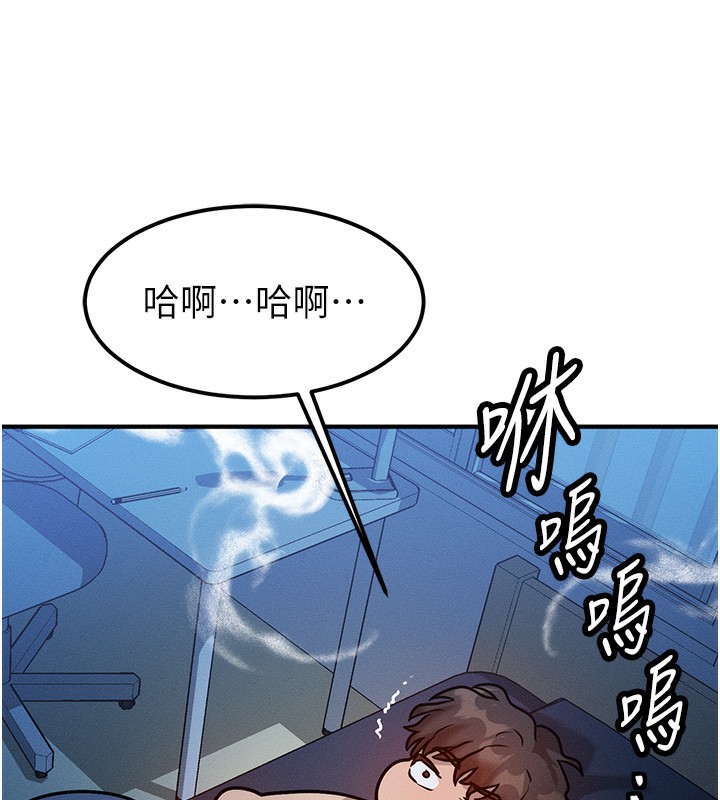 等價交換人生，第2話-今晚由我來服侍你，第 11 页