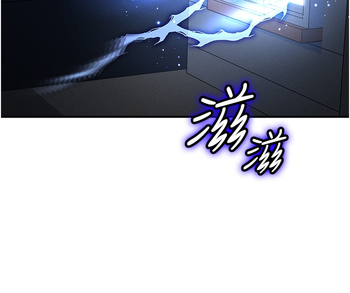 等價交換人生，第2話-今晚由我來服侍你，第 8 页