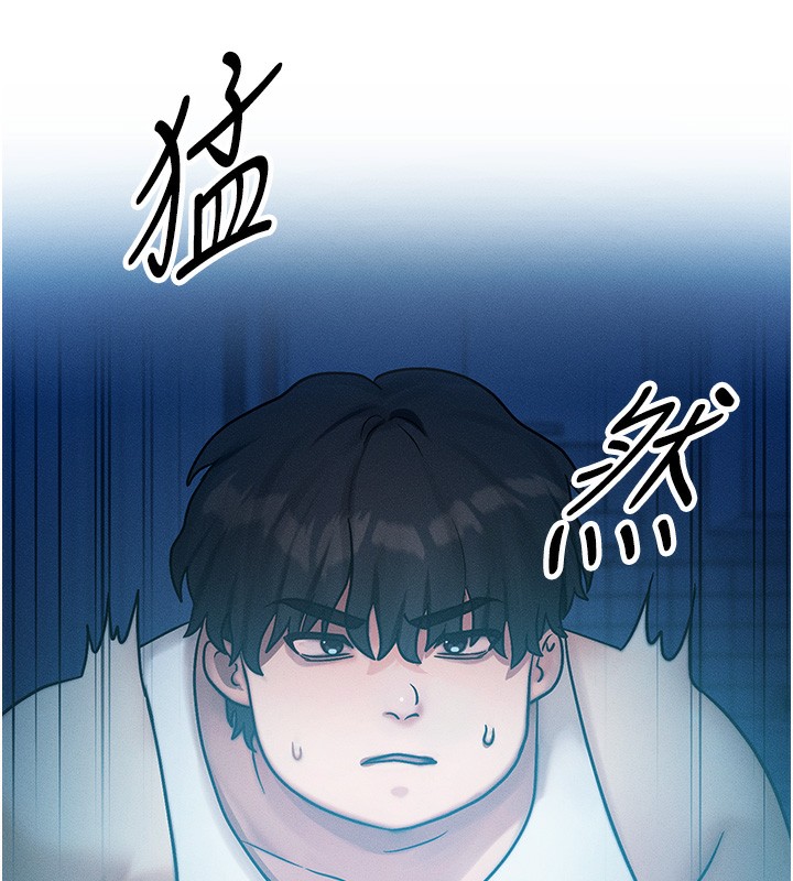 等價交換人生，第2話-今晚由我來服侍你，第 77 页